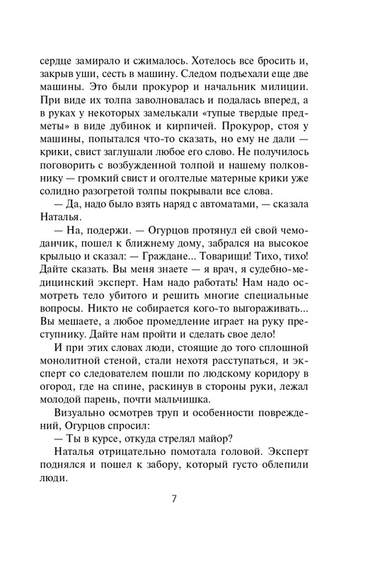 ITD000000000261098-page-0007