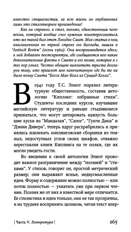 Гарднер М. - Когда ты была рыбкой, головастиком - я..._page-0051