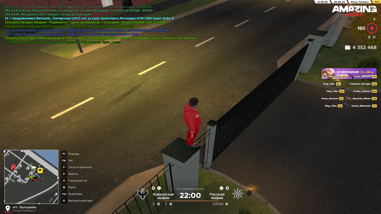 Снимок экрана (144)