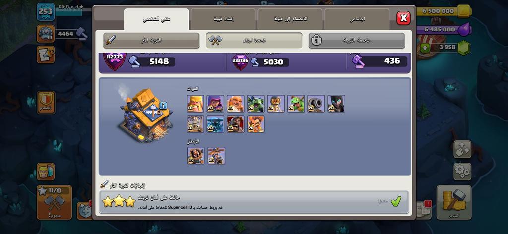 شراء حساب كلاش جواهر كثيرة جداً