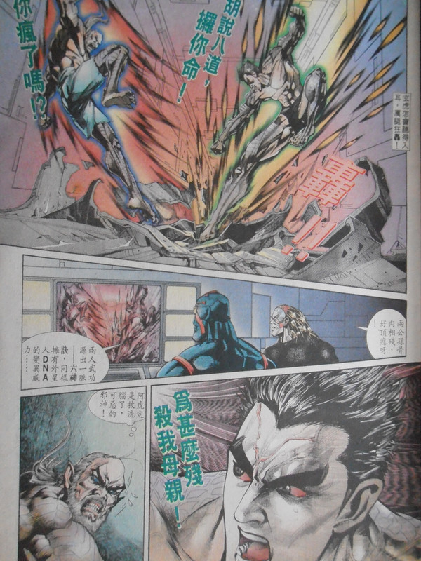 龍虎5世:骨肉相残 龍虎5世:骨肉相残