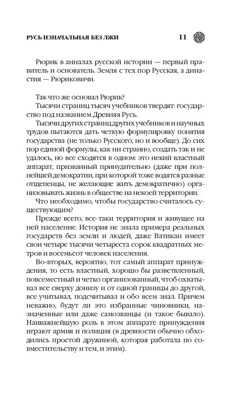 ITD000000000633783-page-0011