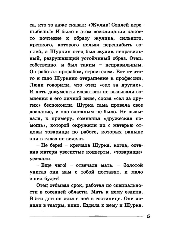 p0008