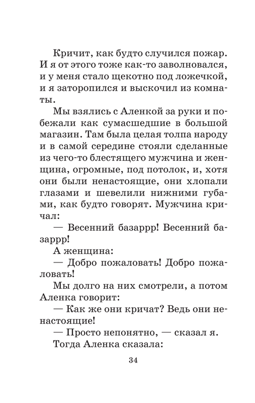 ASE000000000716620-35