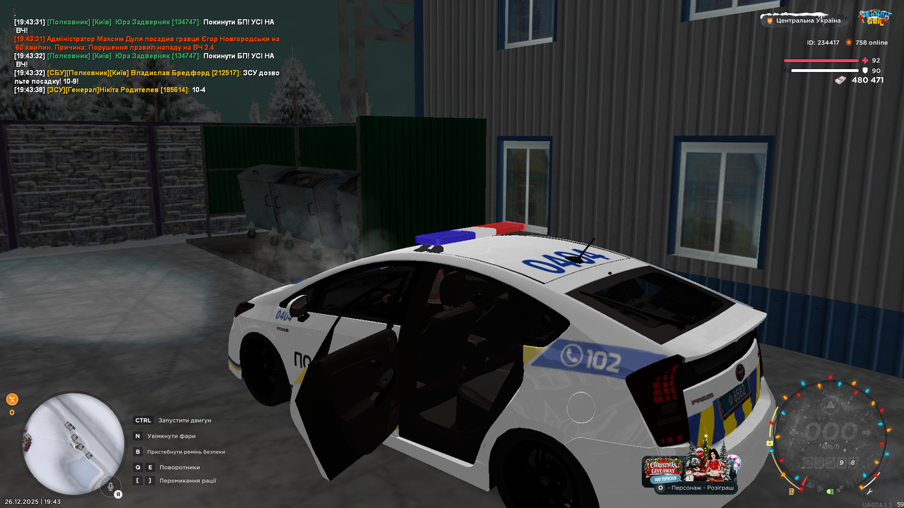 Grand Theft Auto San Andreas Screenshot 2025 12 26 19 43 46 29
