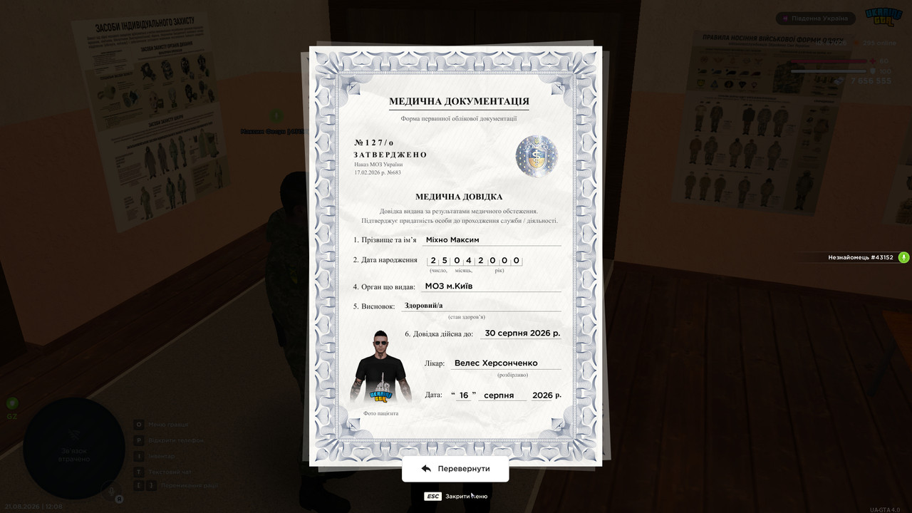 UKRAINE GTA 21 08 2026 12 08 12
