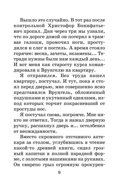 ASE000000000714097-09