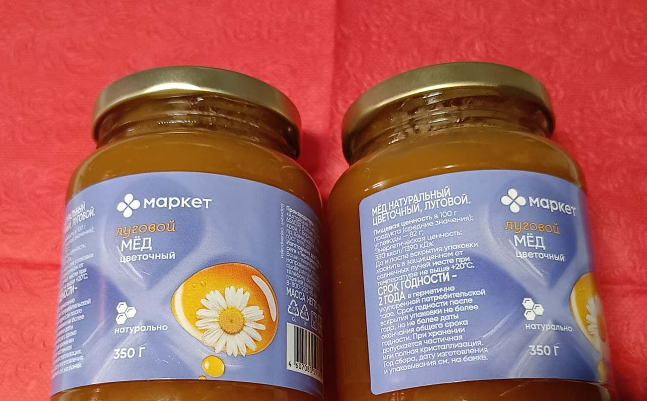 23 июля 2025 Мед- к написанному..))))))))))))