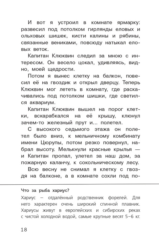 Koval-Jurij-Alyj-page-0019