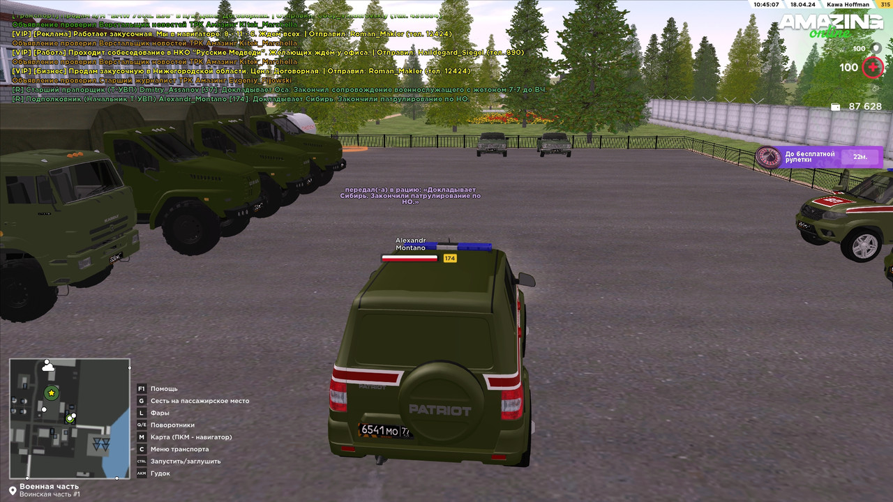 Патруль по НО 10