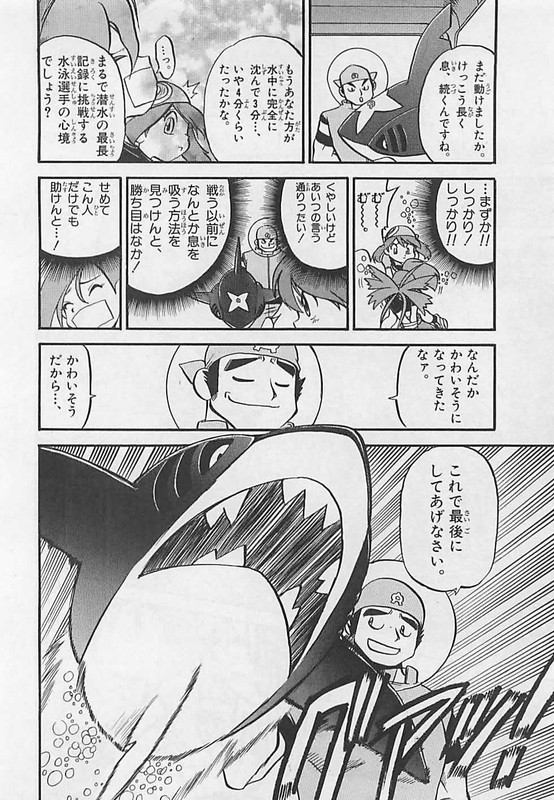 Pokemon AdventuresVol17-10