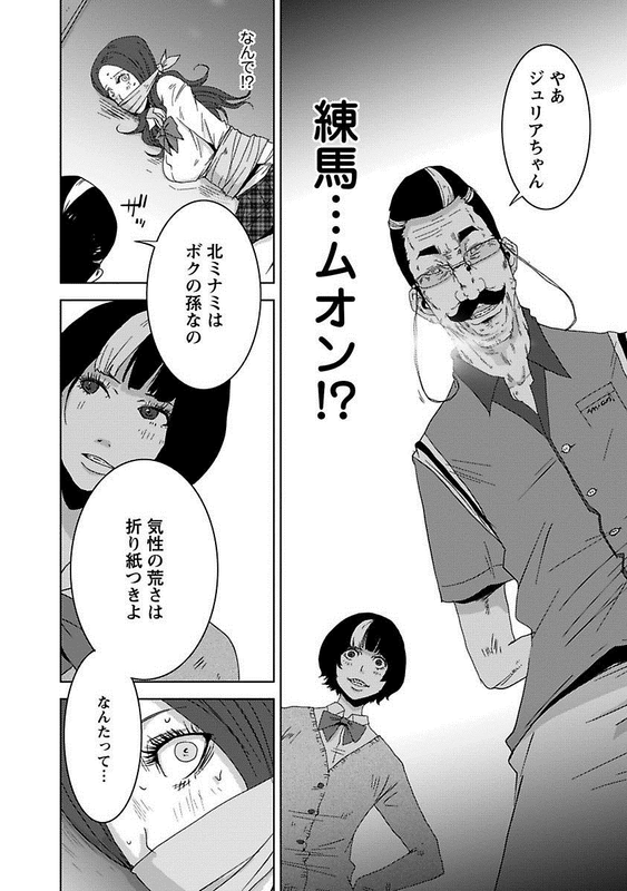 Doreiku - Boku to 23nin no DoreiVol6-5