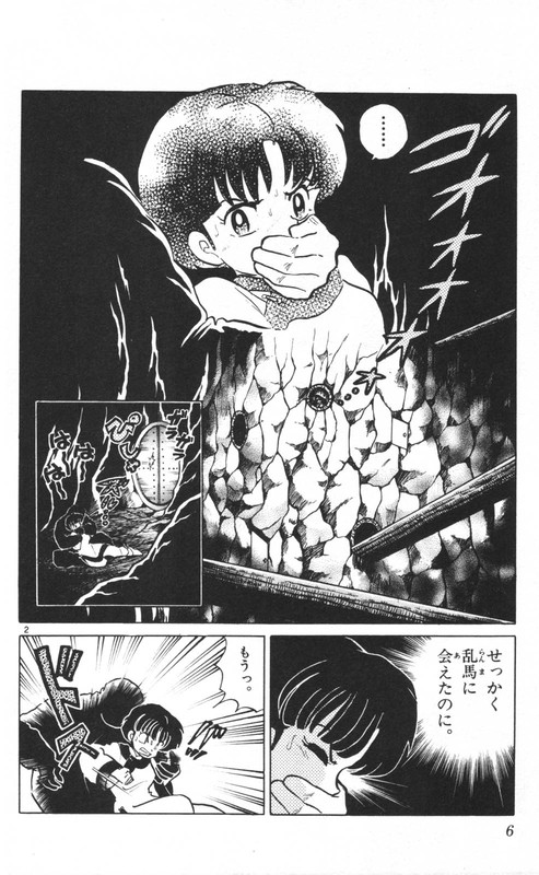 RanmaVol38-1