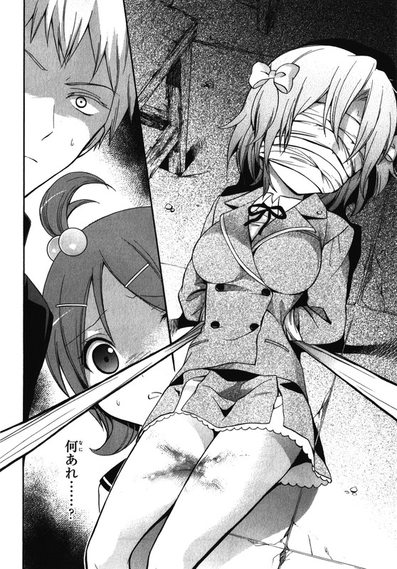 Corpse Party - Book of ShadowsVol2-2