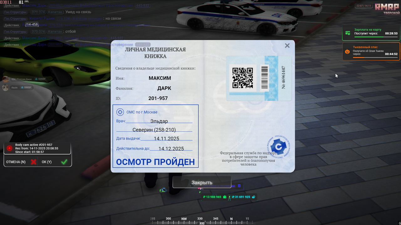 Снимок экрана 2025 11 14 220754