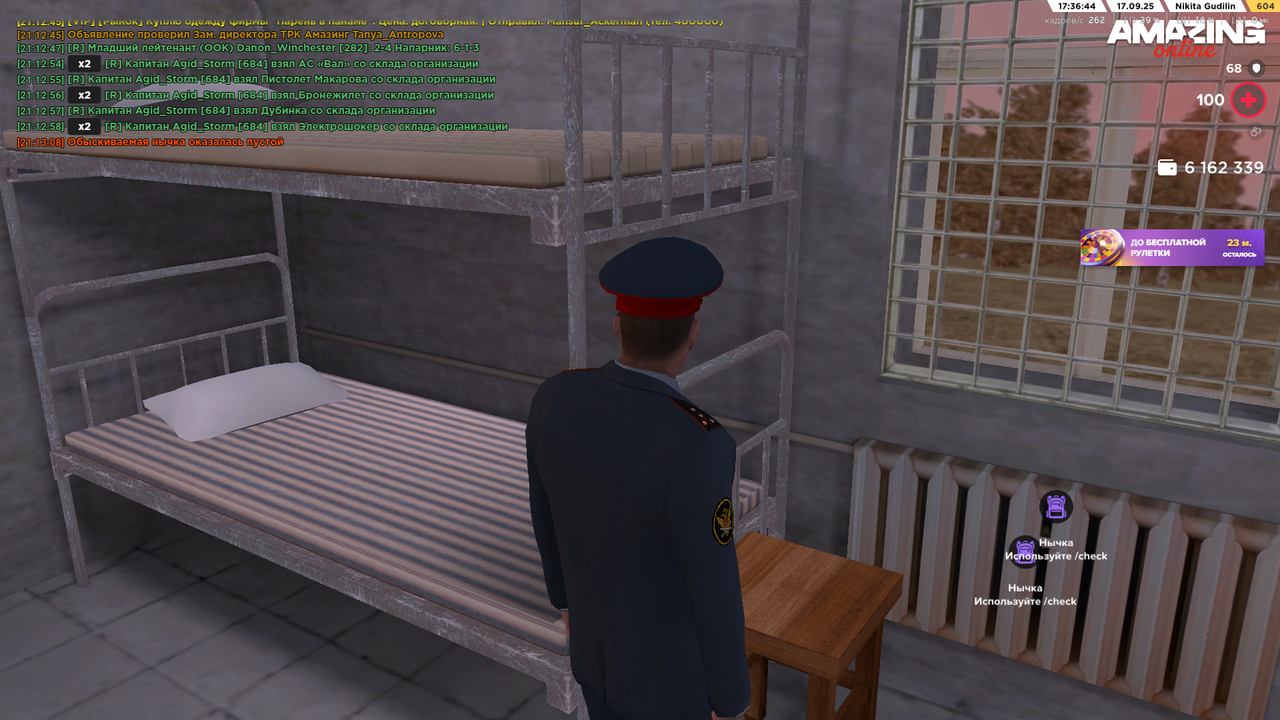 Снимок экрана (1593)