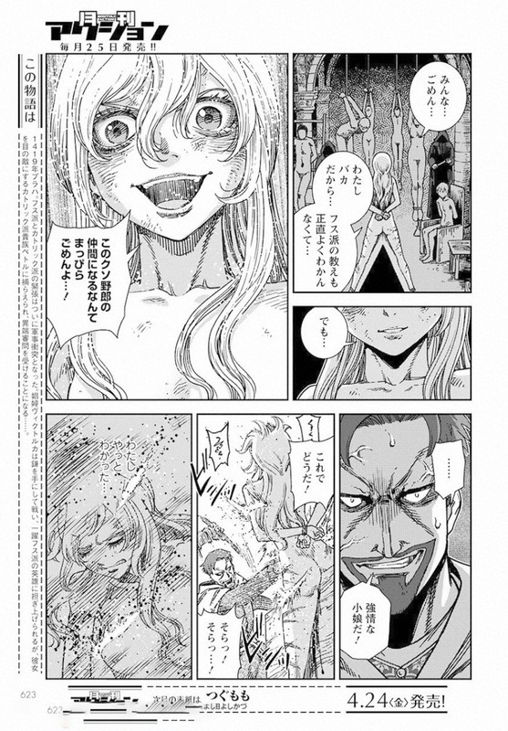 Otome Sensou Gaiden IVol1-19