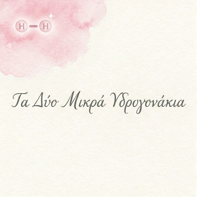 Post-it Υδρογόνα