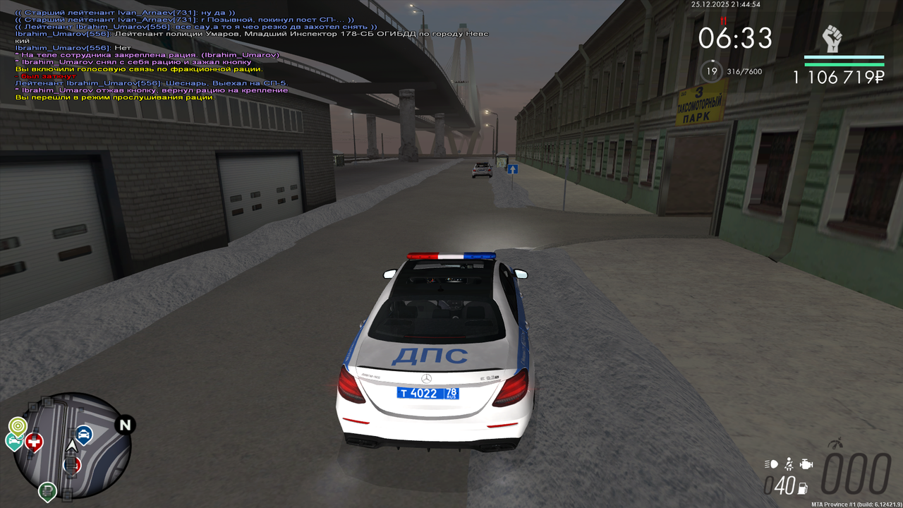 mta screen 2025 12 25 21 44 53