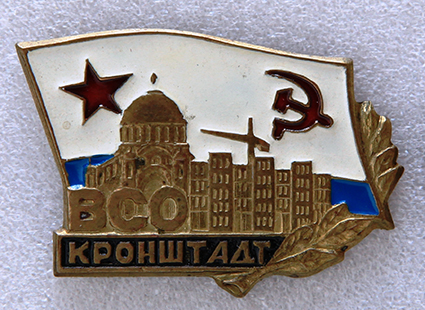 ВСО Кронщтадт._1.0