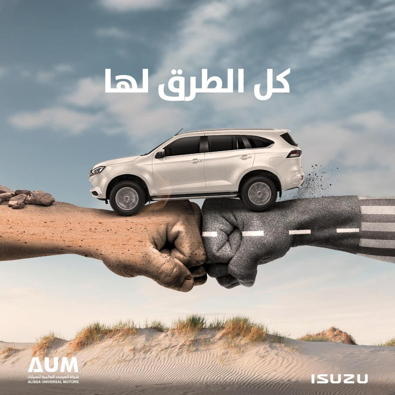 ايسوزو ام يو اكس الجديدة