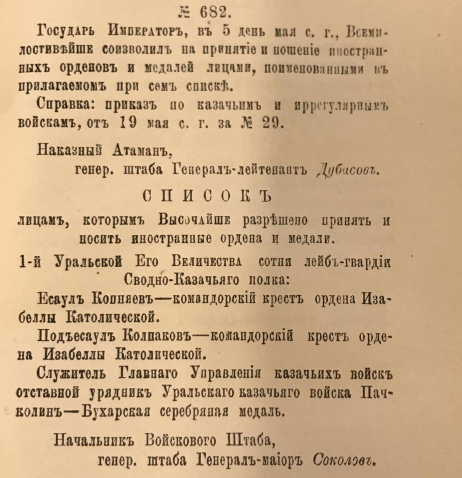 Изабеллы Католической 1910
