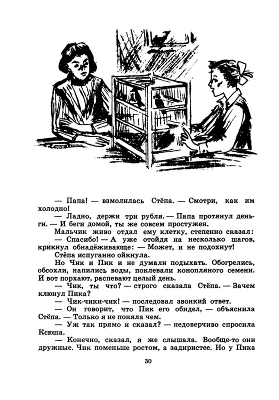 1974-page-0031