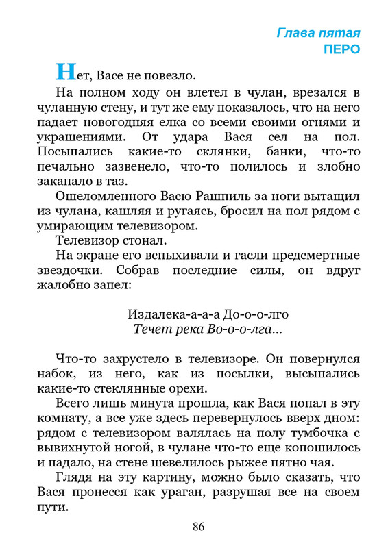 2011-page-0087