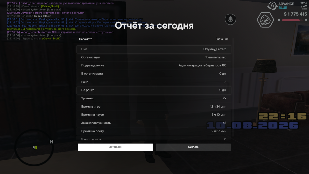 Снимок экрана 2026 08 10 221658