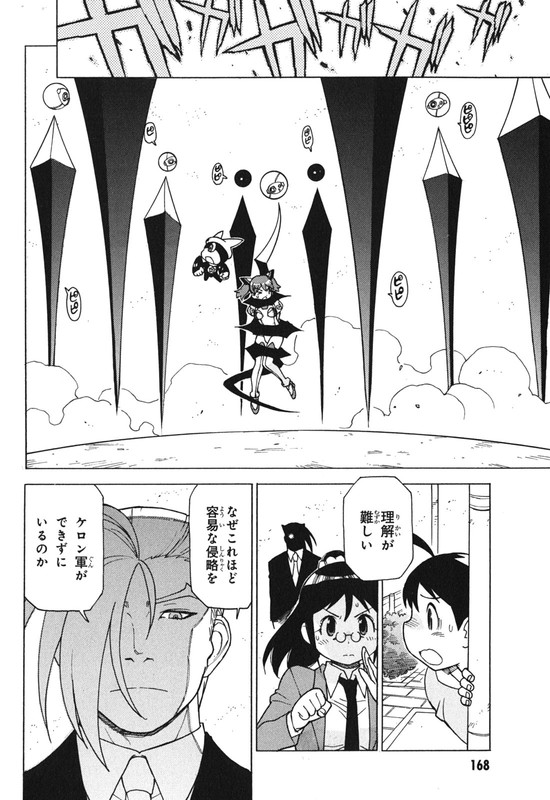 Keroro GunsouVol27-2