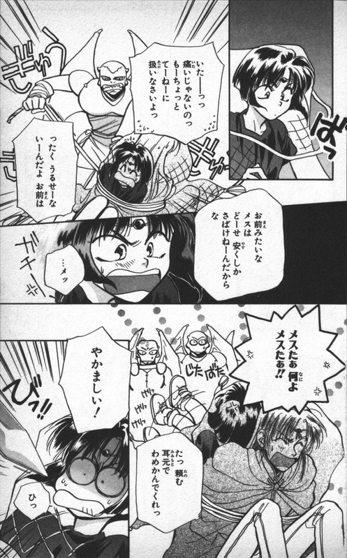 Higaeri QuestVol2-6