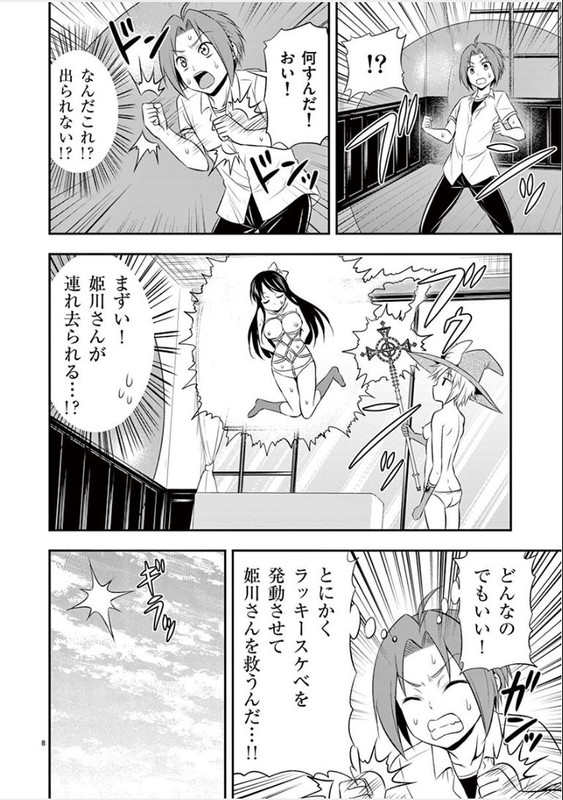 Zetsurin!Vol4-10