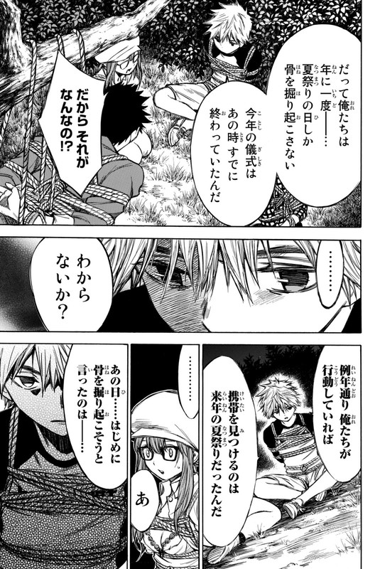 Utsumi Hone ga KusarumadeVol4-13