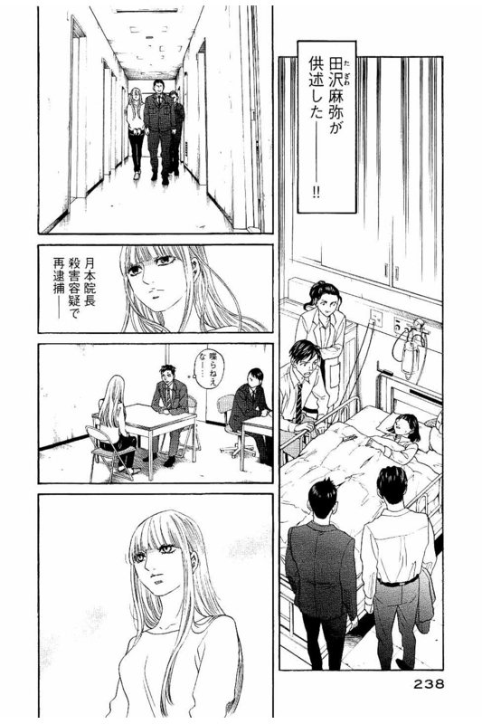 Siren(Yamazaki Sayaka)Vol7-66