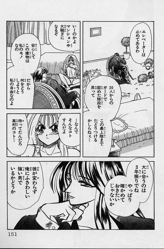 Tokkou TennyoVol1-16