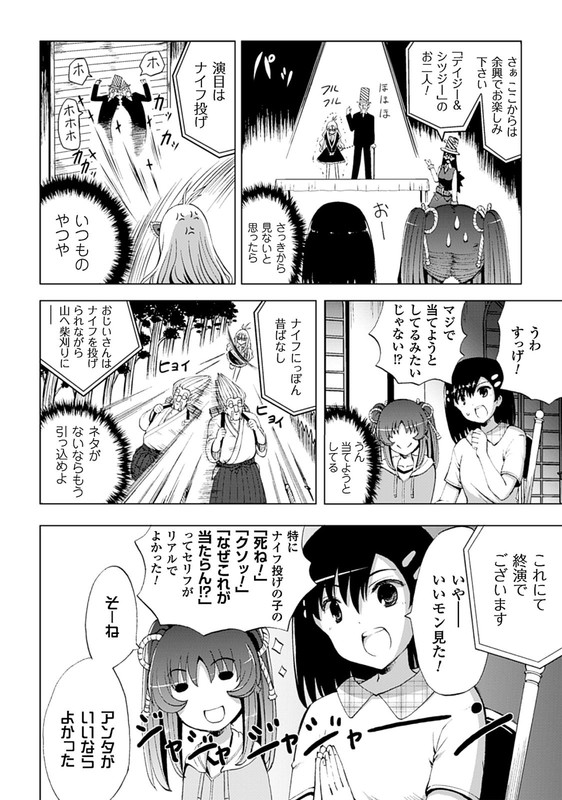 Shisubare - Sister BulletVol3-11