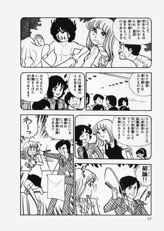 Boku no ShotaikenVol2-3