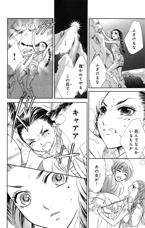 KashuraVol4-1