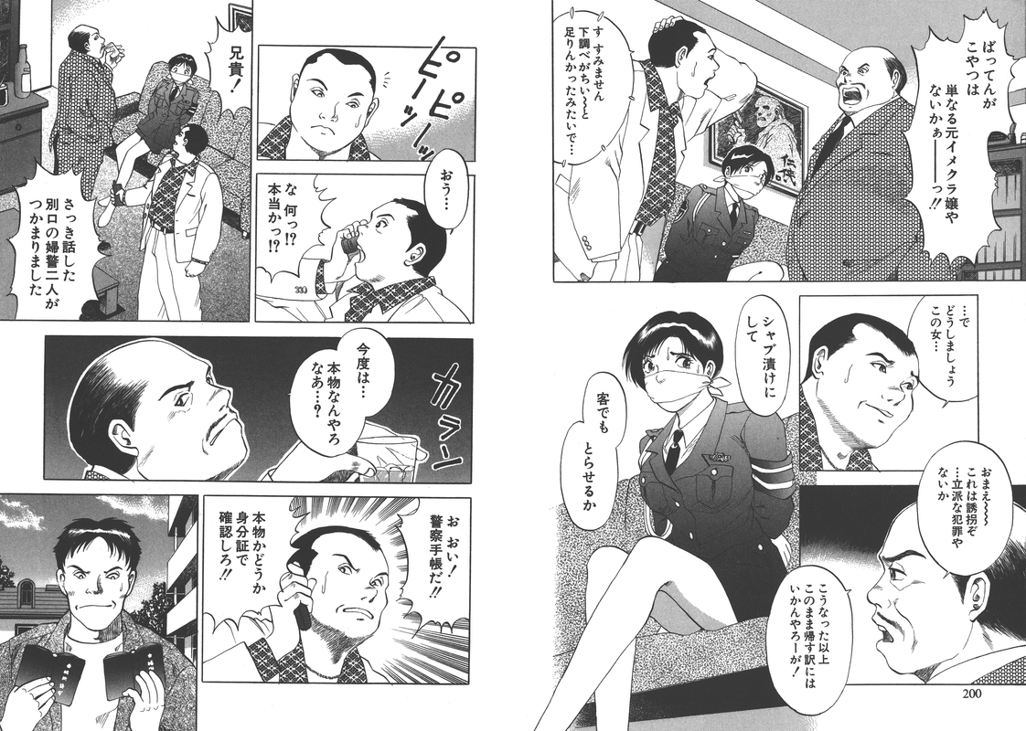 Takasugi Keiji Kibarimasu!Vol8-25