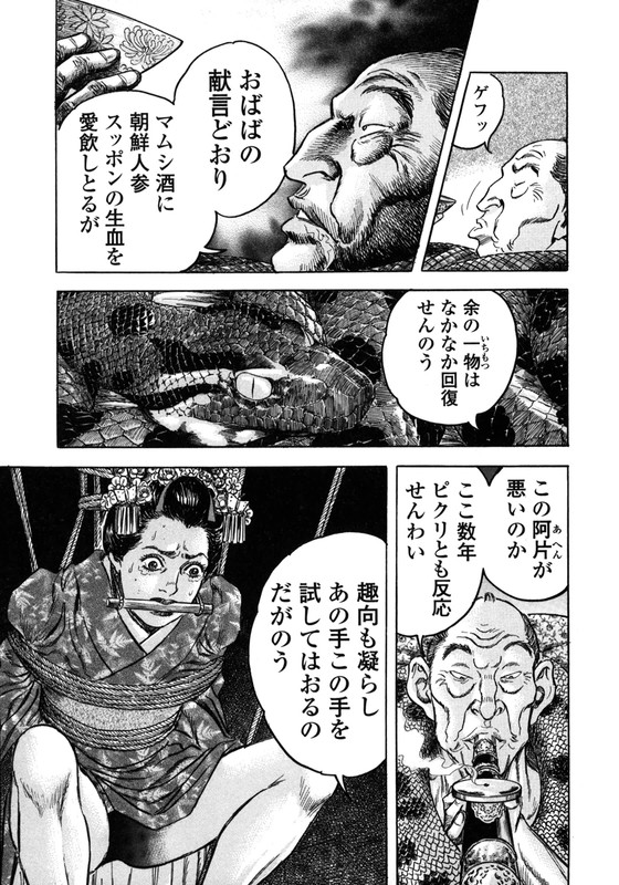 Kirishima RenjiVol2-11