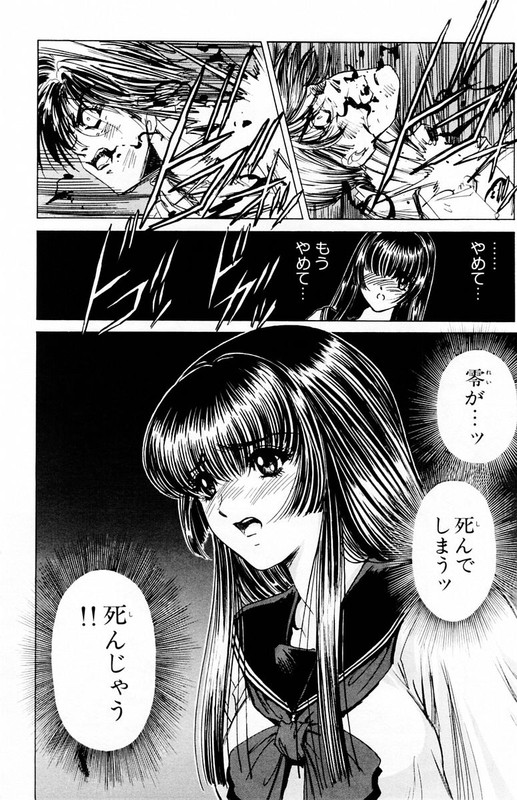 Phantom ReiVol3-8