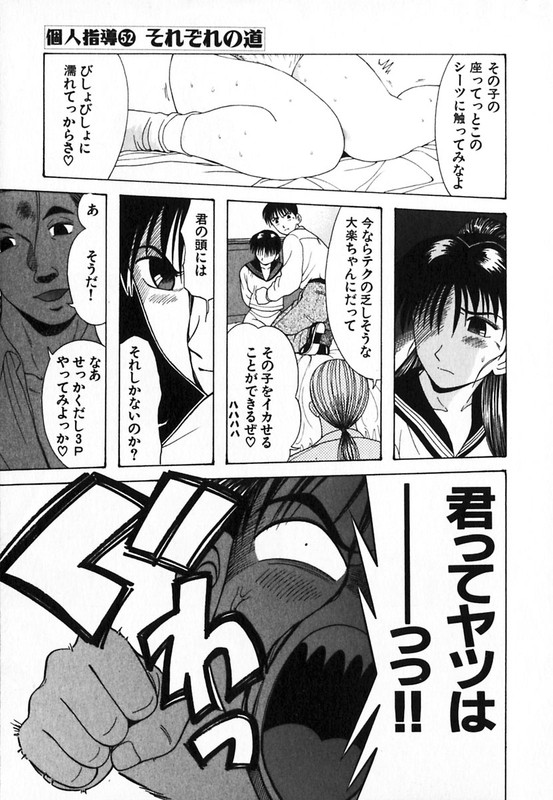 Kyoukasho ni Nai!Vol6-5