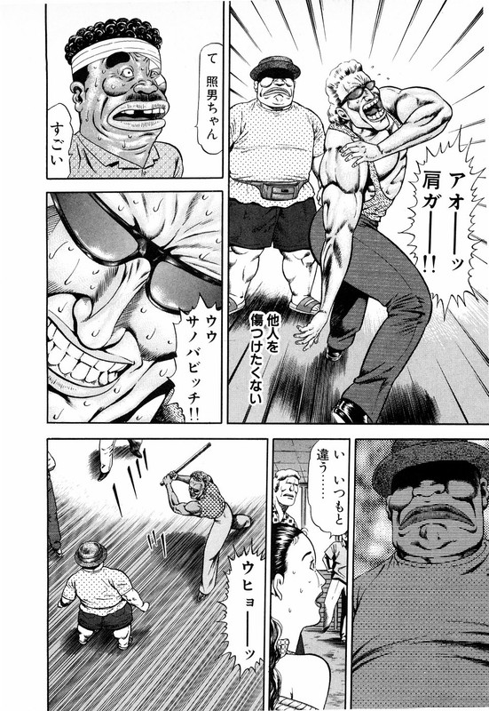 Tetsujin GanmaVol7-9