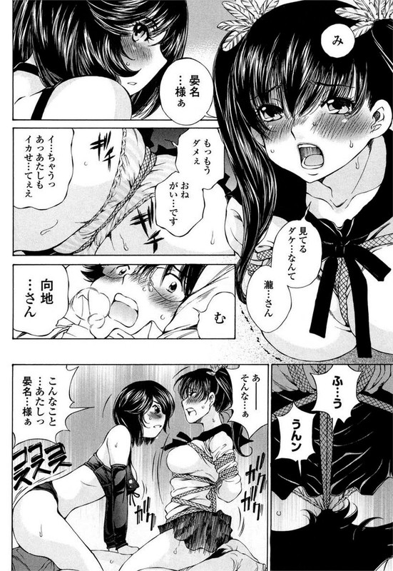 Takianna no HonshouVol1-17