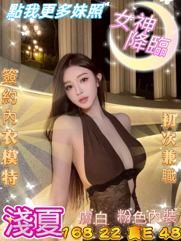 台中叫小姐