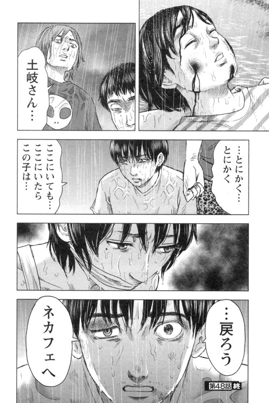 Hyouryuu Net CafeVol6-10