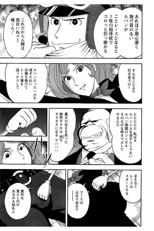 Lupin Sansei HVol3-7