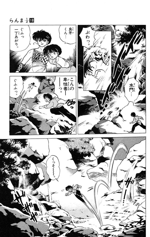RanmaVol18-7