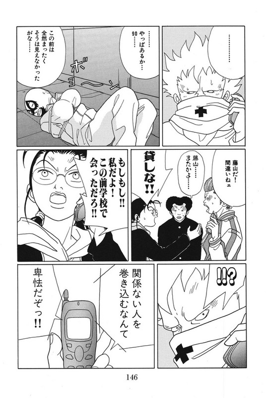 GokusenVol9-1