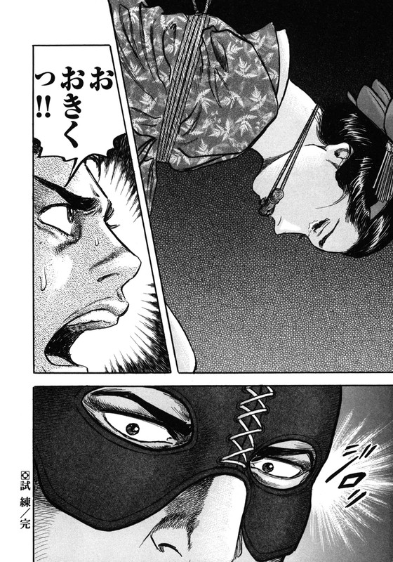 Kirishima RenjiVol2-27